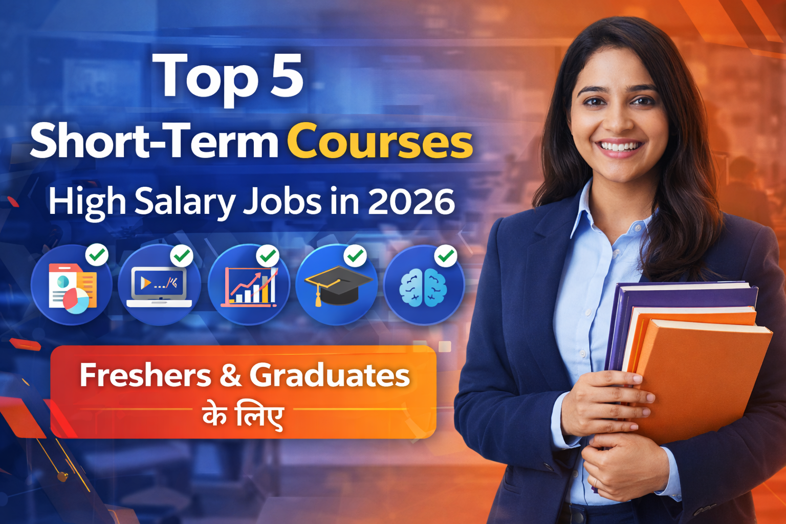 Promotional graphic for courses and jobs